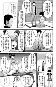 Page 21 of Ami-chan no Hikkoshisaki - preview thumbnail