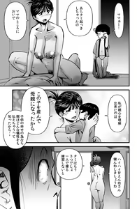 Page 23 of Ami-chan no Hikkoshisaki - preview thumbnail