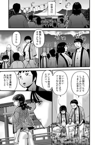 Page 27 of Ami-chan no Hikkoshisaki - preview thumbnail