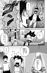 Page 5 of Ami-chan no Hikkoshisaki - preview thumbnail