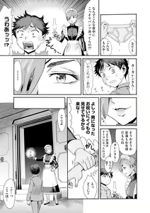 Page 13 of Kinbaku Soukan ~Nureru  Mesuahaha~ Ch. 1 - preview thumbnail