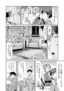Page 14 of Kinbaku Soukan ~Nureru  Mesuahaha~ Ch. 1 - preview thumbnail