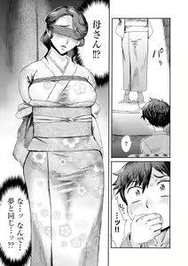 Page 15 of Kinbaku Soukan ~Nureru  Mesuahaha~ Ch. 1 - preview thumbnail