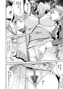 Page 18 of Kinbaku Soukan ~Nureru  Mesuahaha~ Ch. 1 - preview thumbnail
