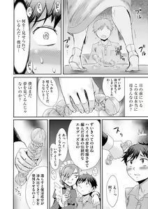 Page 20 of Kinbaku Soukan ~Nureru  Mesuahaha~ Ch. 1 - preview thumbnail