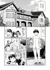 Page 3 of Kinbaku Soukan ~Nureru  Mesuahaha~ Ch. 1 - preview thumbnail