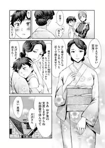 Page 4 of Kinbaku Soukan ~Nureru  Mesuahaha~ Ch. 1 - preview thumbnail