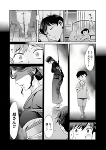 Page 6 of Kinbaku Soukan ~Nureru  Mesuahaha~ Ch. 1 - preview thumbnail