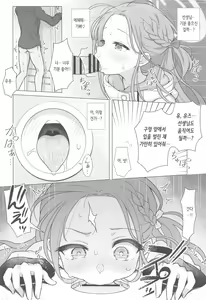 Page 10 of Yuzu Ana | 유즈 구멍 - preview thumbnail