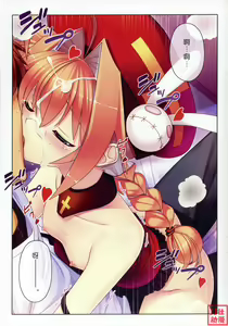 Page 12 of Vita-san to Issho!! - preview thumbnail