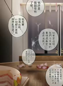 Page 60 of 我的小姨~舞蹈室的淫亂 - preview thumbnail