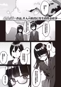 Osananajimi, Mikka Awazareba… — hentai manga cover on Fhentai
