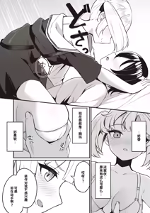 Page 11 of Osananajimi, Mikka Awazareba… - preview thumbnail