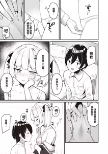 Page 13 of Osananajimi, Mikka Awazareba… - preview thumbnail