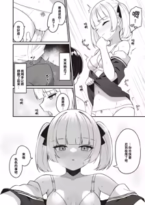 Page 14 of Osananajimi, Mikka Awazareba… - preview thumbnail
