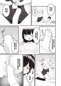 Page 15 of Osananajimi, Mikka Awazareba… - preview thumbnail