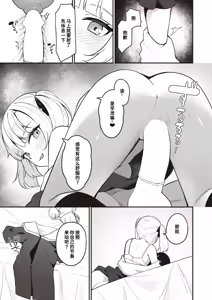 Page 17 of Osananajimi, Mikka Awazareba… - preview thumbnail