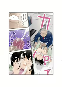 Page 16 of Machi Koujou Kinmu Kimura Kasumi (30) ga Shachou ni Kouin Houshi Saserareteimasu. - preview thumbnail