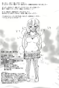 Page 21 of Kyousei Saimin de Hazukashii Ingudzuke Seikatsu o Okurasareru San Shoujo - preview thumbnail