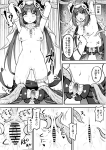 Page 11 of Nilou no Sainan? - preview thumbnail