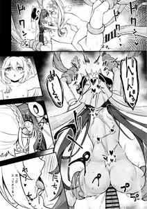 Page 15 of Nilou no Sainan? - preview thumbnail