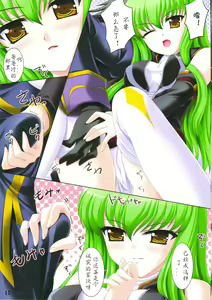 Page 11 of GEASS COLORS - preview thumbnail