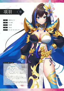 Page 11 of Souten † Koihime -Shigen no Ou- Digital Art Collection - preview thumbnail