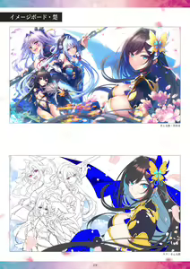 Page 29 of Souten † Koihime -Shigen no Ou- Digital Art Collection - preview thumbnail