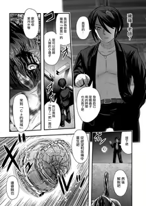 Page 16 of Calcium Doll Shiie Tanjou - preview thumbnail