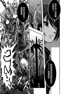 Page 18 of Calcium Doll Shiie Tanjou - preview thumbnail