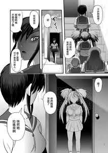 Page 21 of Calcium Doll Shiie Tanjou - preview thumbnail