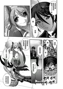 Page 30 of Calcium Doll Shiie Tanjou - preview thumbnail
