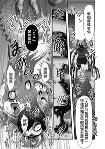 Page 32 of Calcium Doll Shiie Tanjou - preview thumbnail