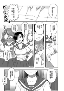 Page 4 of Calcium Doll Shiie Tanjou - preview thumbnail