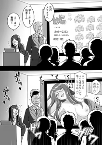 Page 54 of Okiha - preview thumbnail