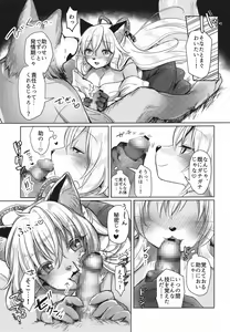 Page 40 of Koganegitsune no Gojitsutan - preview thumbnail