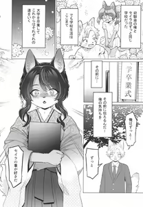 Page 3 of Unripe - preview thumbnail