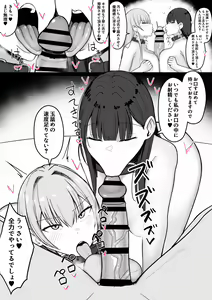 Page 3 of Icha Love Rape Muriyari Goui Sex Shuu 2 - preview thumbnail