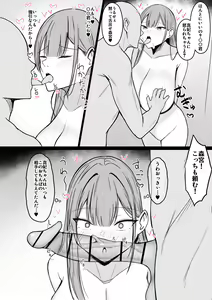 Page 62 of Icha Love Rape Muriyari Goui Sex Shuu 2 - preview thumbnail