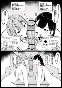 Page 65 of Icha Love Rape Muriyari Goui Sex Shuu 2 - preview thumbnail