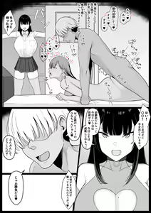 Page 74 of Icha Love Rape Muriyari Goui Sex Shuu 2 - preview thumbnail