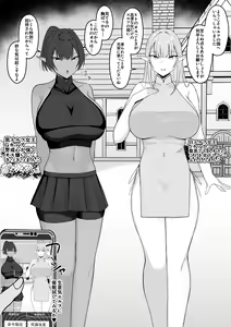 Page 76 of Icha Love Rape Muriyari Goui Sex Shuu 2 - preview thumbnail