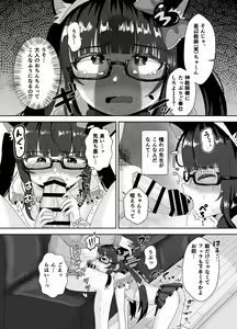Page 14 of Teihen Eshi (wara) Chuugakusei wa #Tsunagaritai!! - preview thumbnail