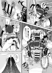 Page 15 of Teihen Eshi (wara) Chuugakusei wa #Tsunagaritai!! - preview thumbnail