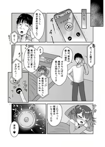 Page 18 of Kareshi Mochi no Meikko Yowasete Tanetsuke Koubi - preview thumbnail
