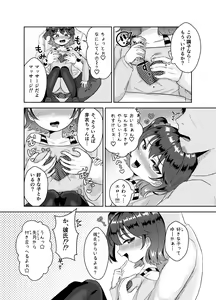 Page 6 of Kareshi Mochi no Meikko Yowasete Tanetsuke Koubi - preview thumbnail