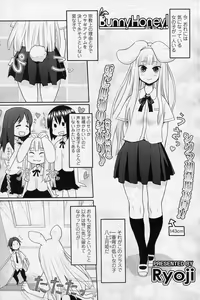 Bunny Honey! — hentai manga cover on Fhentai