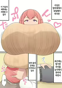 Page 4 of Musuko o Dekiai suru Okaa-san ga Amayakashi Sex o Shite kureru Hanashi | 아들을 맹목적으로 사랑하는 엄마가 어리광을 받아줘서 섹스를 시켜주는 이야기 - preview thumbnail
