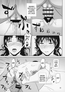 Page 33 of Boketsu o Horu 12 Ch. 1 Kaiteiban | 모혈을 파다12 제1화 - preview thumbnail