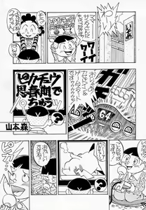 Page 12 of Ketsu! Megaton R - preview thumbnail
